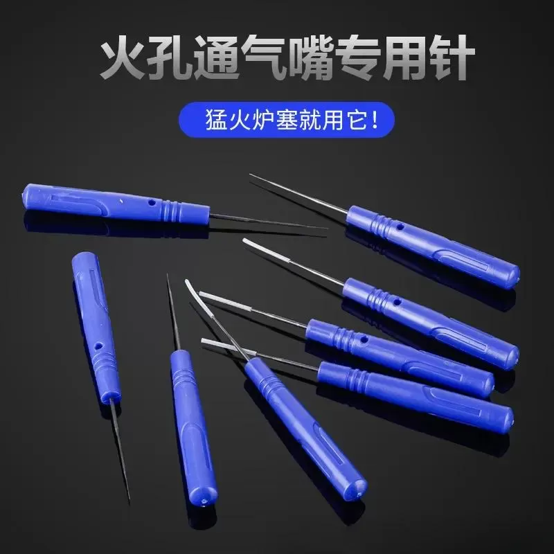通气嘴专用针煤气灶细通针火孔火心花洒清理疏通神器多用途家用lx