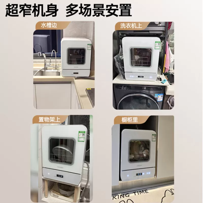 GORGENOX歌嘉诺台式洗碗机37cm超窄家用智能全自动5套热风烘干