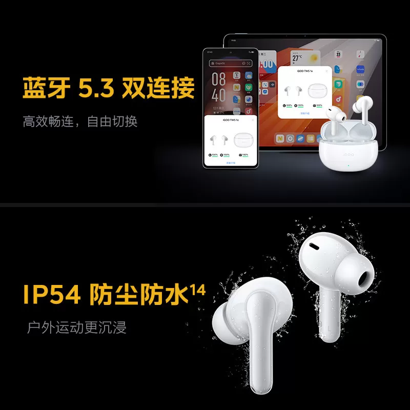 【可用淘金币】vivo iQOO TWS 1e  无线降噪蓝牙耳机旗舰爆款