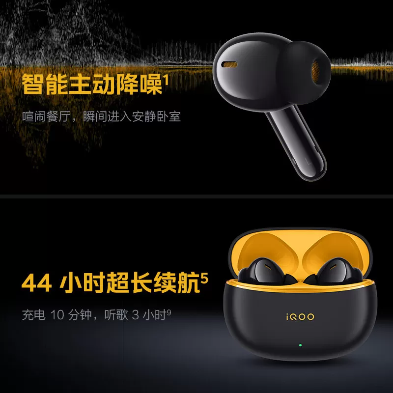 【可用淘金币】vivo iQOO TWS 1e  无线降噪蓝牙耳机旗舰爆款