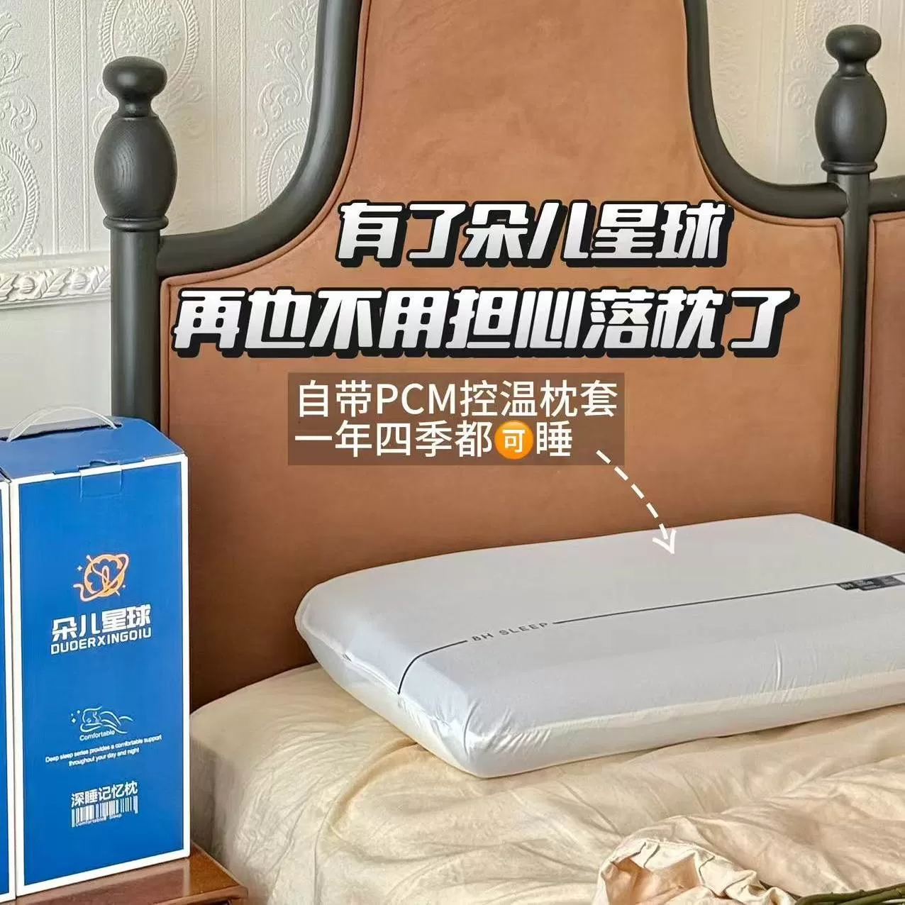 朵儿星球全新升级pro3酒店同款深睡眠记忆枕慢回弹护颈礼盒装猫猫