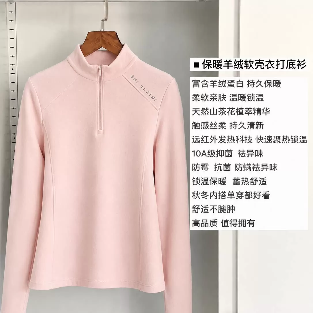 秋冬新款半拉链打底衫男女款软壳衣长袖情侣款保暖修身上衣服