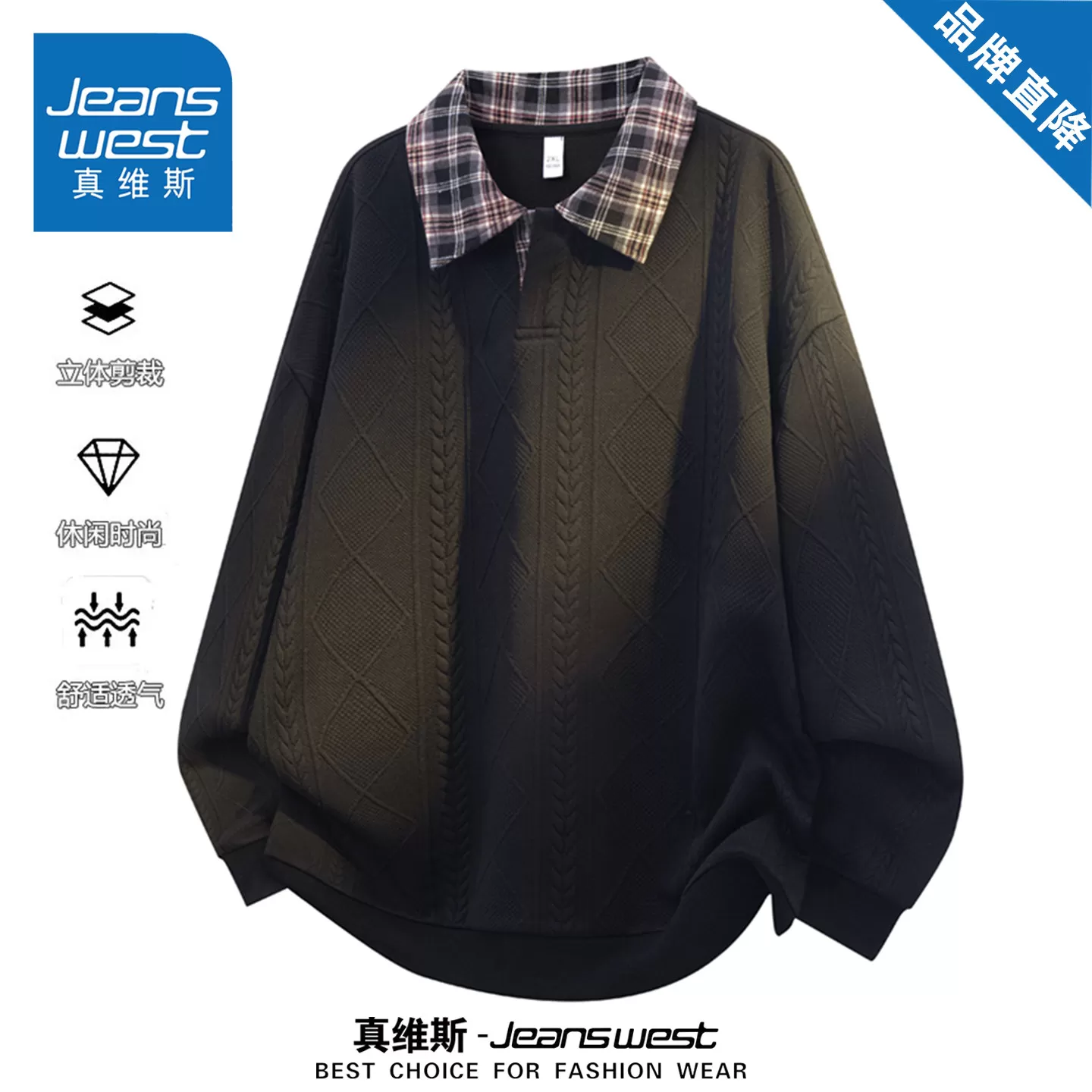 真维斯美式假两件卫衣男女款秋季宽松百搭翻领休闲长袖polo衫外套