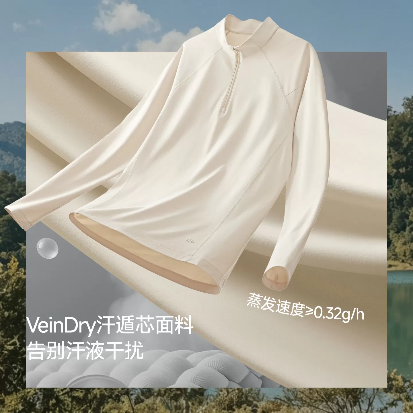 蕉下男士半拉链长袖T恤秋冬高弹速干户外运动保暖上衣男款打底衫