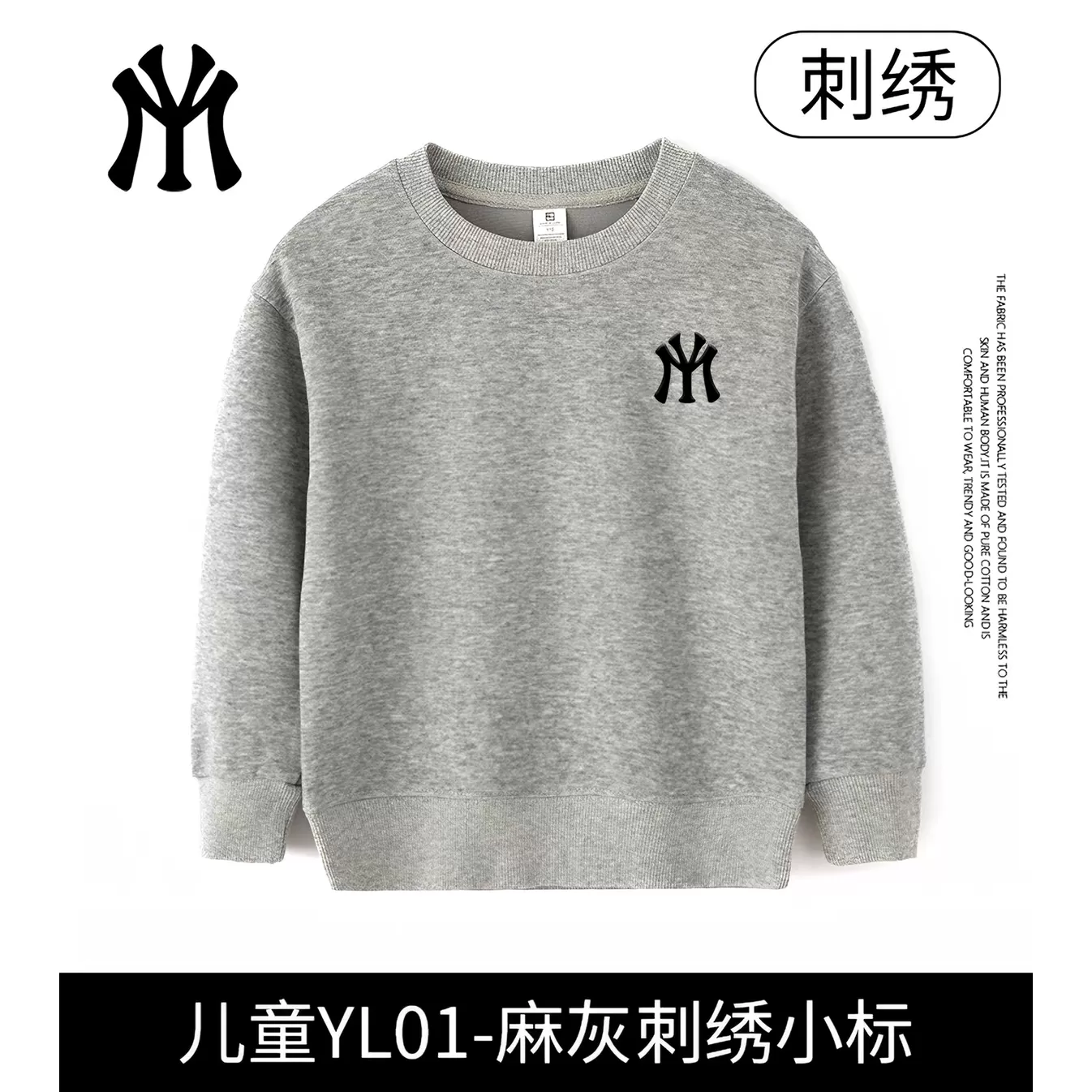 秋冬时尚百搭休闲潮流连帽卡通圆领儿童亲子卫衣