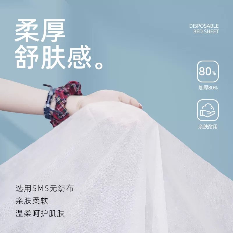 一次性床单美容院专用加厚防水防油带洞透气按摩床单医院隔脏垫巾
