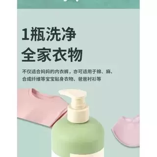 洗内衣内裤洗衣液女士专用清洗液抑菌除菌去污渍除螨除异味去血渍