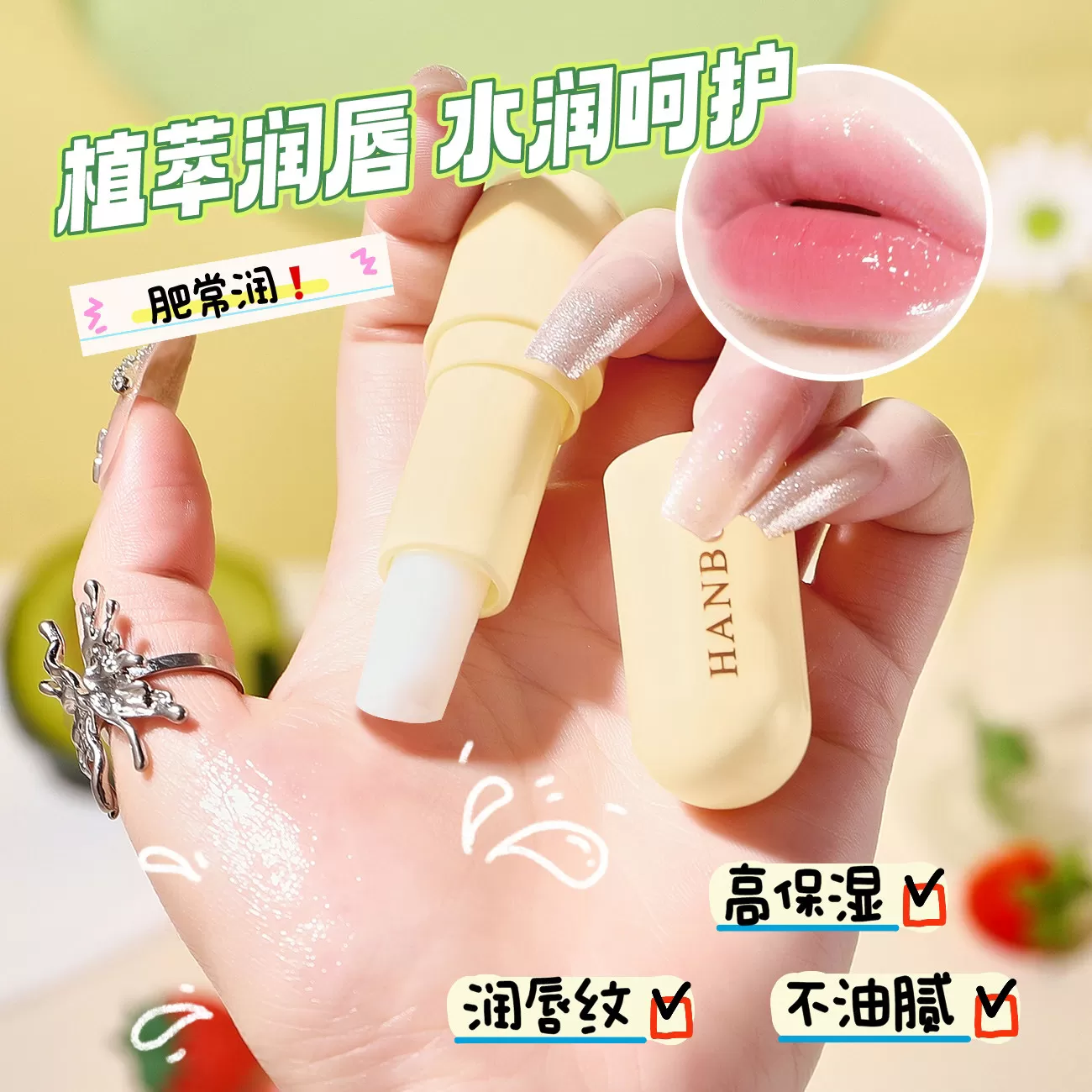 凡士林倍润护唇膏套盒保湿滋润秋冬去死皮防干裂修复淡化唇纹男女