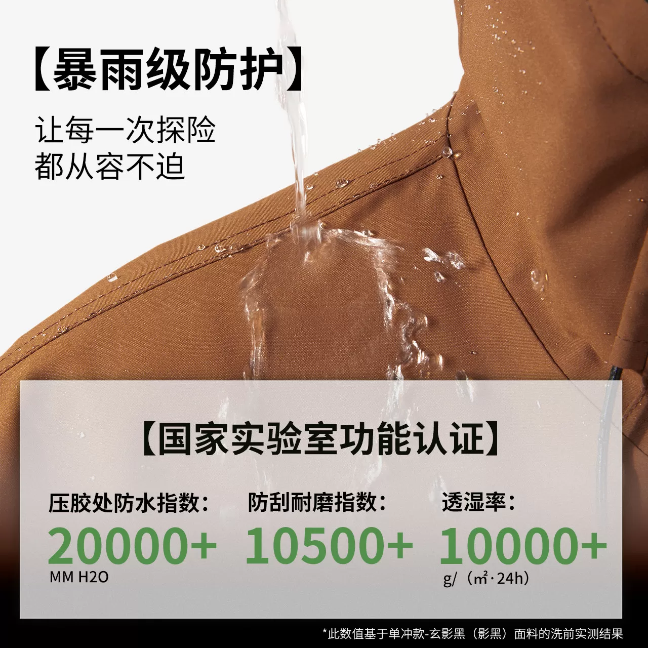 美特斯邦威秋冲锋衣男户外新款休闲运动三防抓绒三合一冲锋衣外套