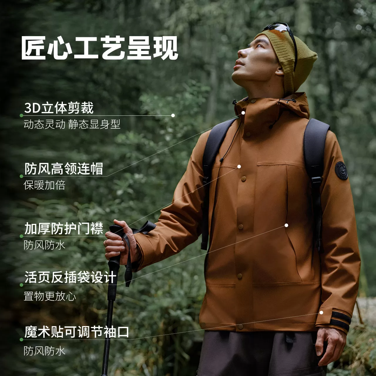 美特斯邦威秋冲锋衣男户外新款休闲运动三防抓绒三合一冲锋衣外套