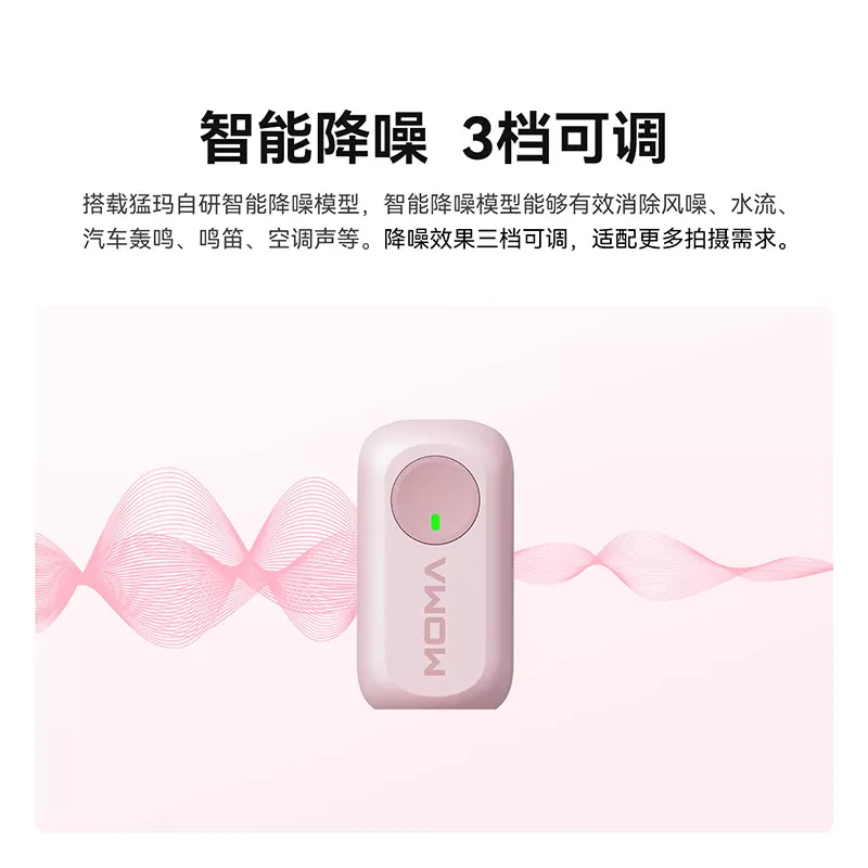 猛玛LARK A1迷你无线领夹式麦克风手机直播降噪一拖二猛犸收音