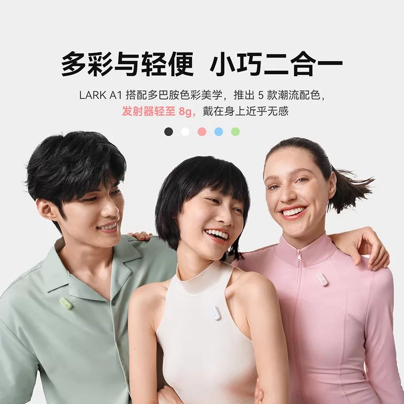 猛玛LARK A1迷你无线领夹式麦克风手机直播降噪一拖二猛犸收音