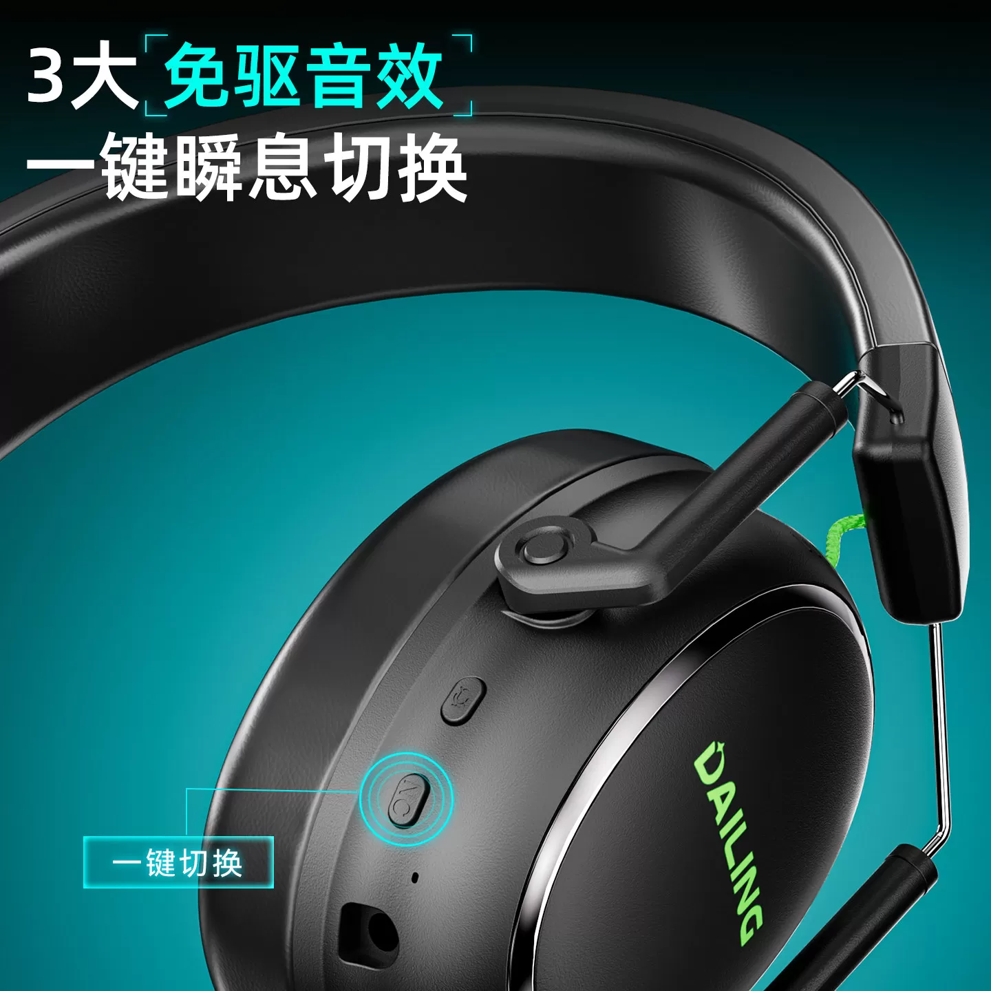 戴灵G4电竞游戏头戴式降噪耳机四模2.4G无线蓝牙有线硅麦7.1驱动