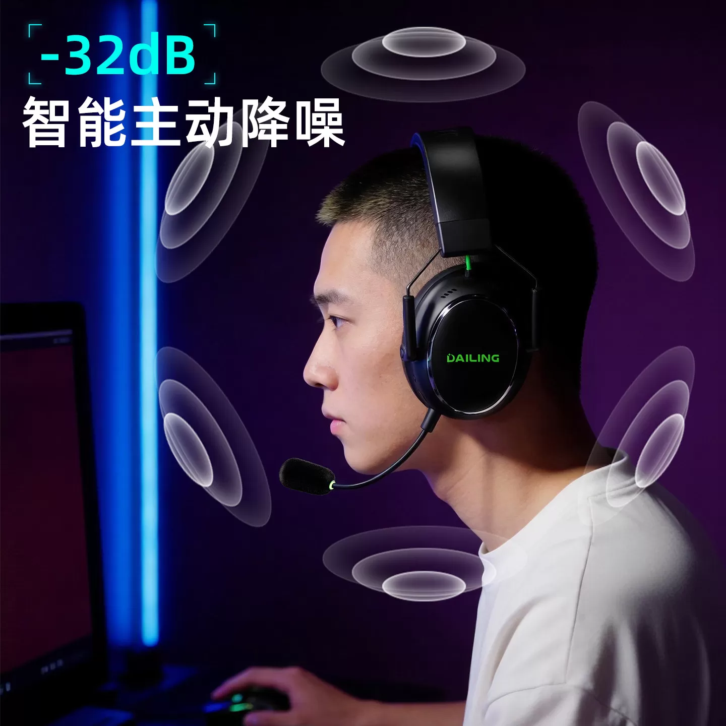 戴灵G4电竞游戏头戴式降噪耳机四模2.4G无线蓝牙有线硅麦7.1驱动