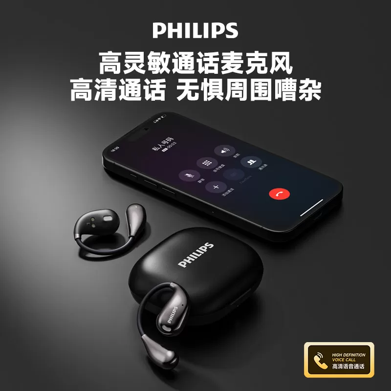 飞利浦TAT2769无线蓝牙耳机挂耳式不入耳夹开放式运动通话降噪