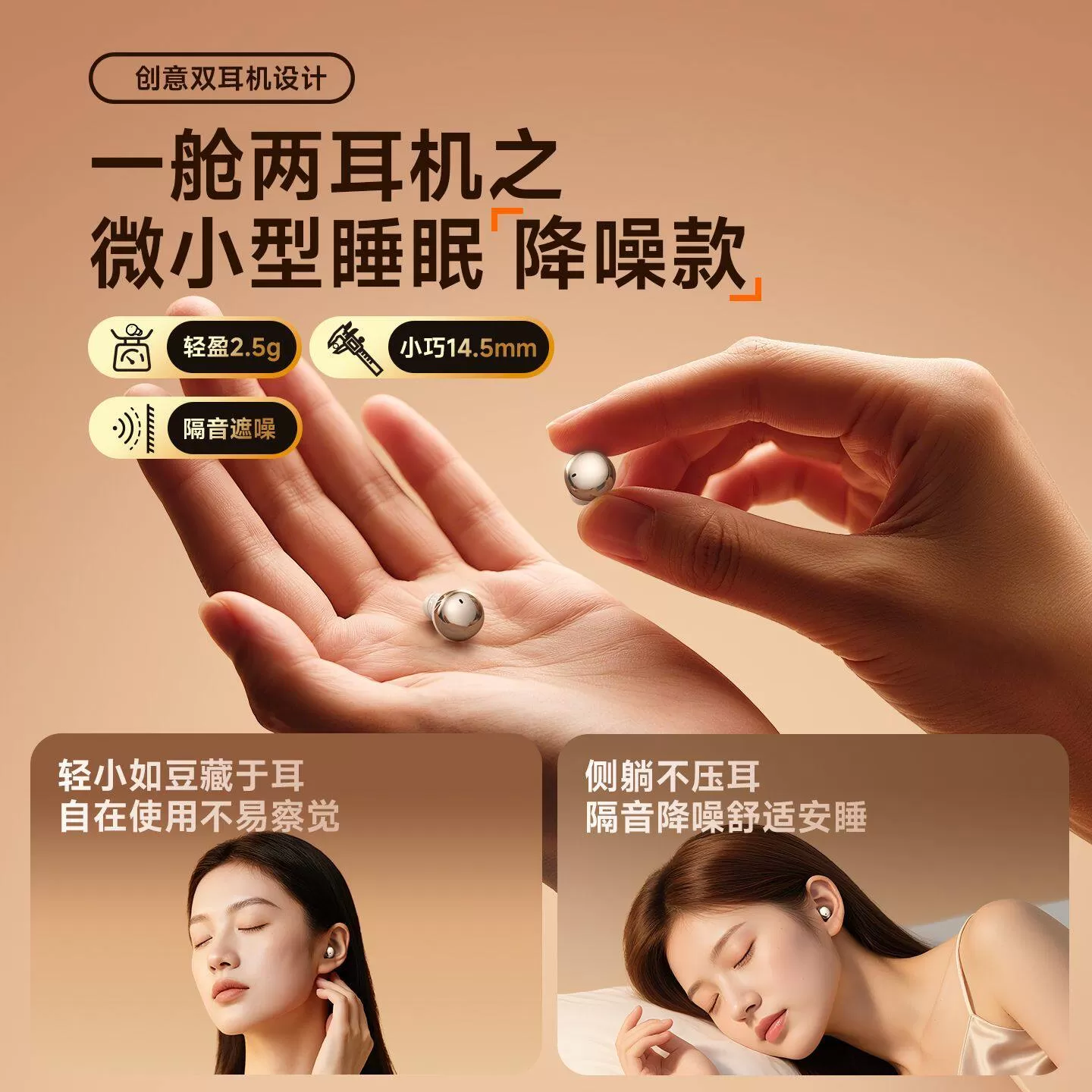 蓝牙双耳机政府补贴2026新款无线开放耳夹入耳式睡眠耳机二合一