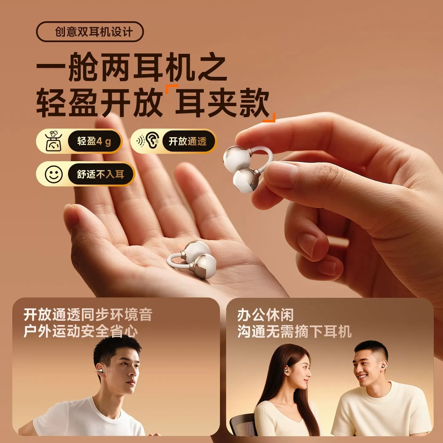 蓝牙双耳机政府补贴2026新款无线开放耳夹入耳式睡眠耳机二合一