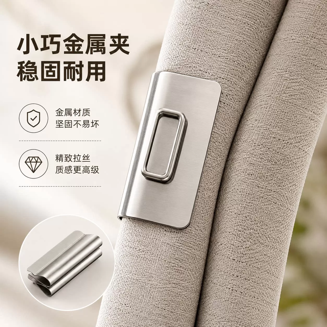 窗帘磁铁遮光吸磁扣缝隙固定器闭合扣防漏光对吸扣环隐形磁吸夹子