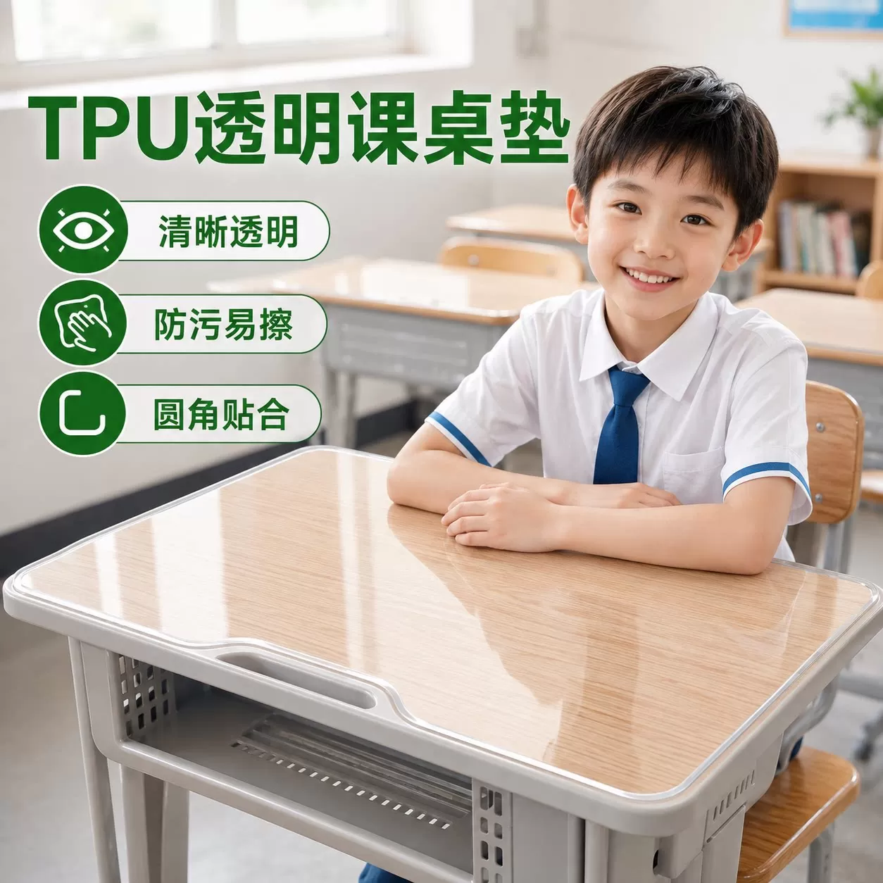 食品级tpu小学生桌垫学习桌专用儿童课桌写字台学校书桌透明桌布