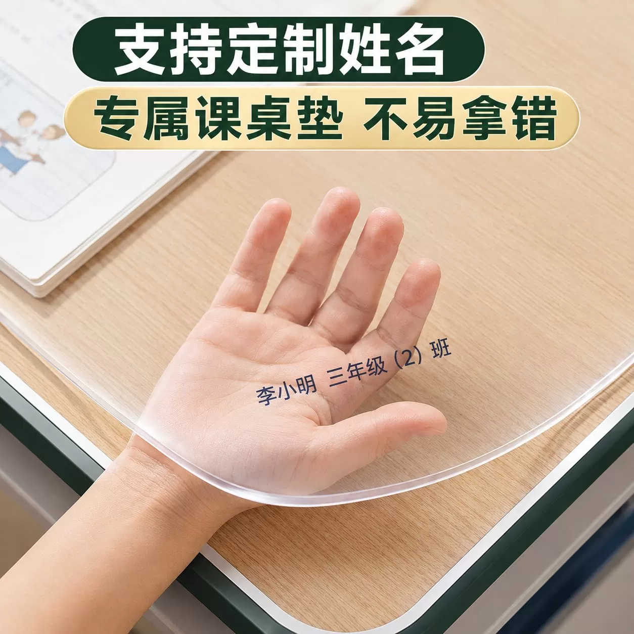 食品级tpu小学生桌垫学习桌专用儿童课桌写字台学校书桌透明桌布