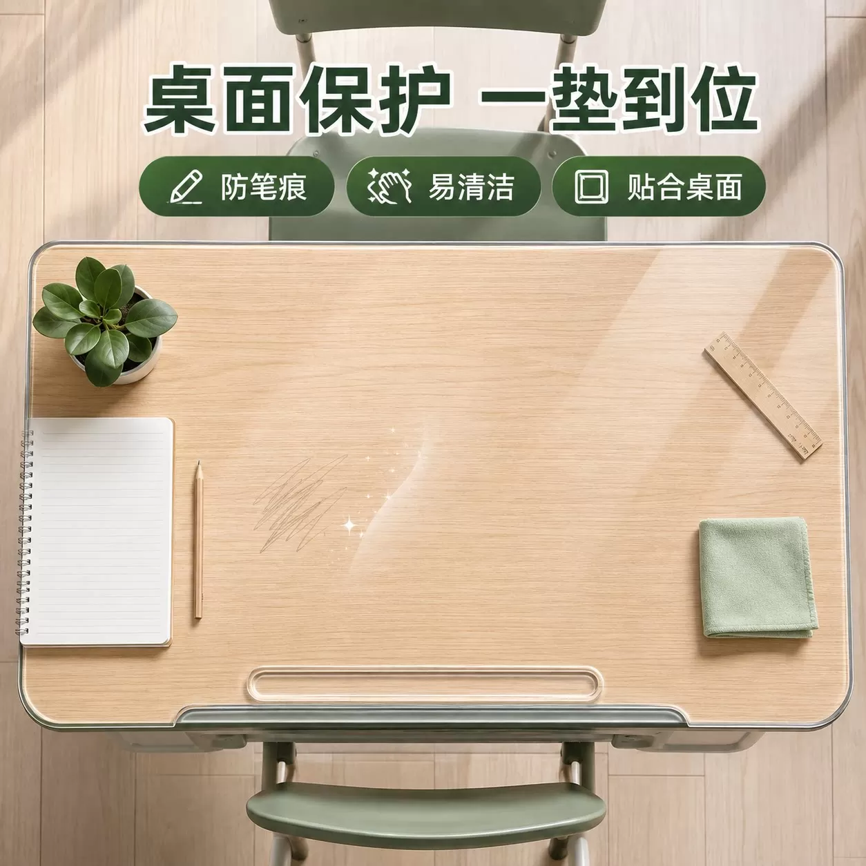 食品级tpu小学生桌垫学习桌专用儿童课桌写字台学校书桌透明桌布