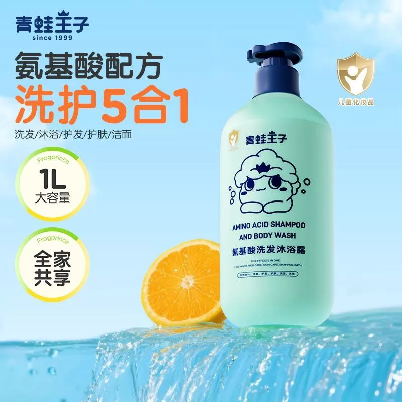 青蛙王子儿童氨基酸沐浴露洗发水宝宝洗发沐浴五合一婴儿温和无泪