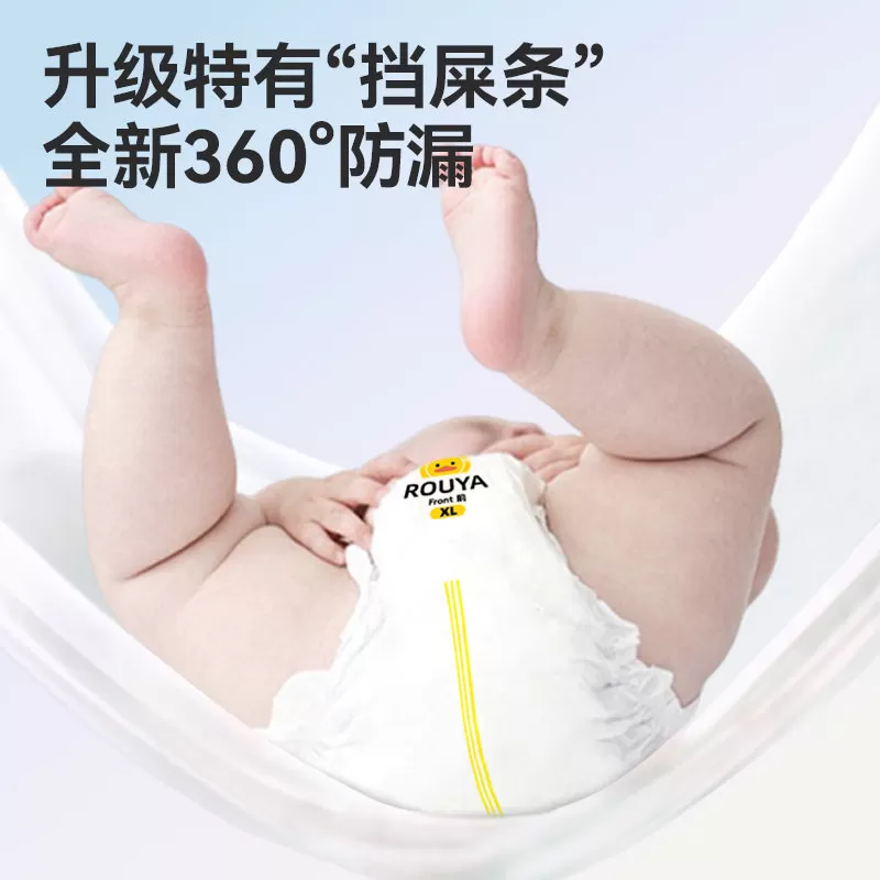 柔丫蔓越莓纸尿裤婴儿男女宝宝超柔护臀尿不湿新生超薄透气拉拉裤
