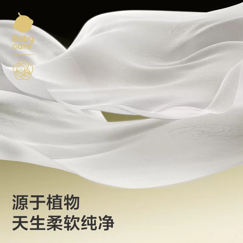 babycare金山茶新生柔巾干湿两用一次性洗脸巾超柔加厚婴便携小包