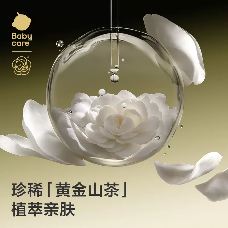 babycare金山茶新生柔巾干湿两用一次性洗脸巾超柔加厚婴便携小包