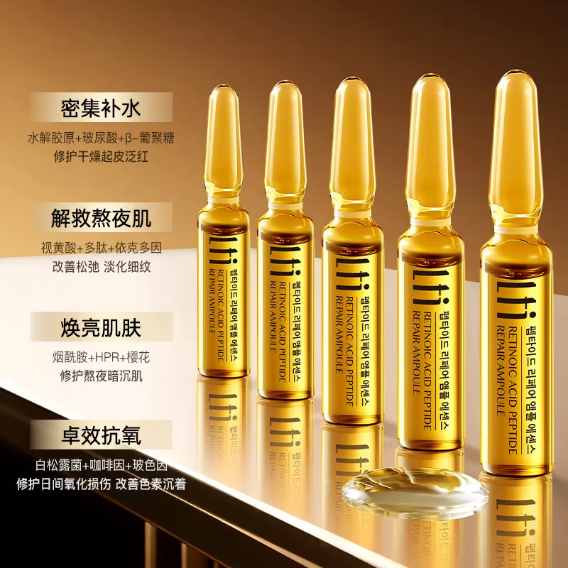 LTI咖啡玻色因视黄酸多肽修护安瓶精华液保湿修护抗皱正品19