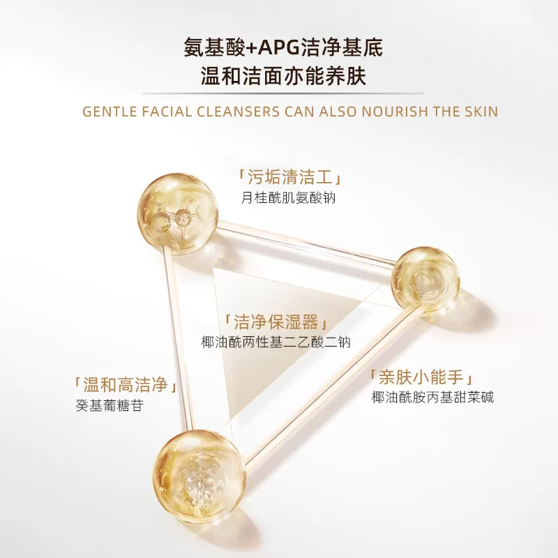 ValleyCastale净澈舒缓小气泡洁颜露深层面部清洁氨基酸