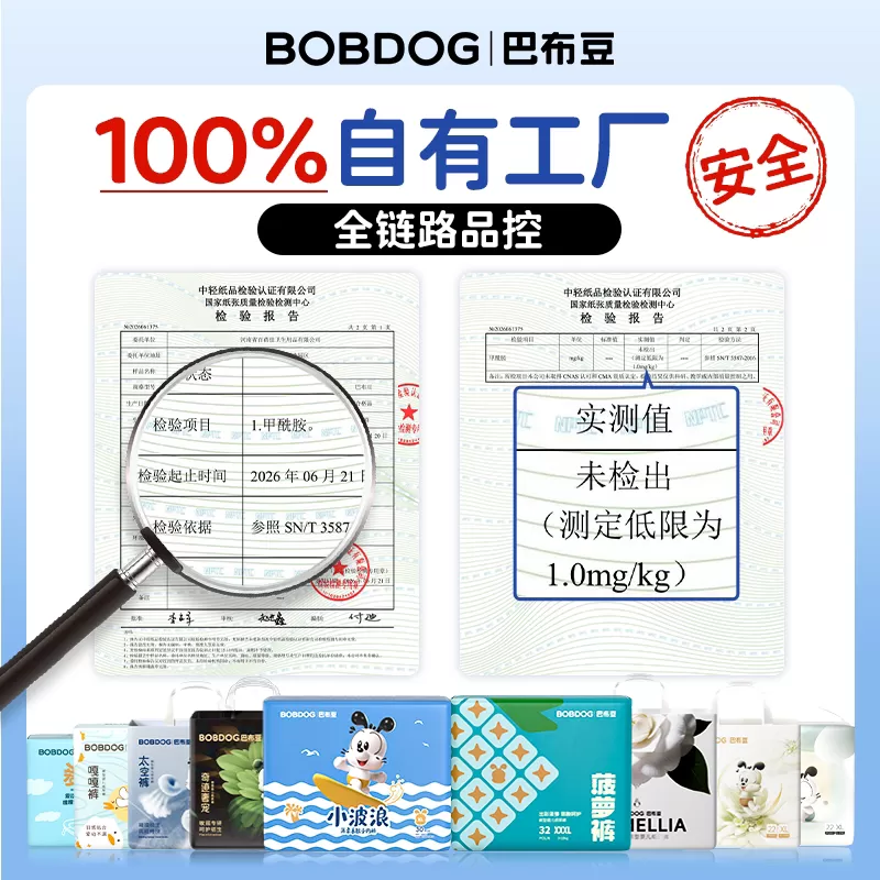 【透气亲肤】巴布豆小波浪拉拉裤纸尿裤S-4XL轻薄透气婴儿尿不湿