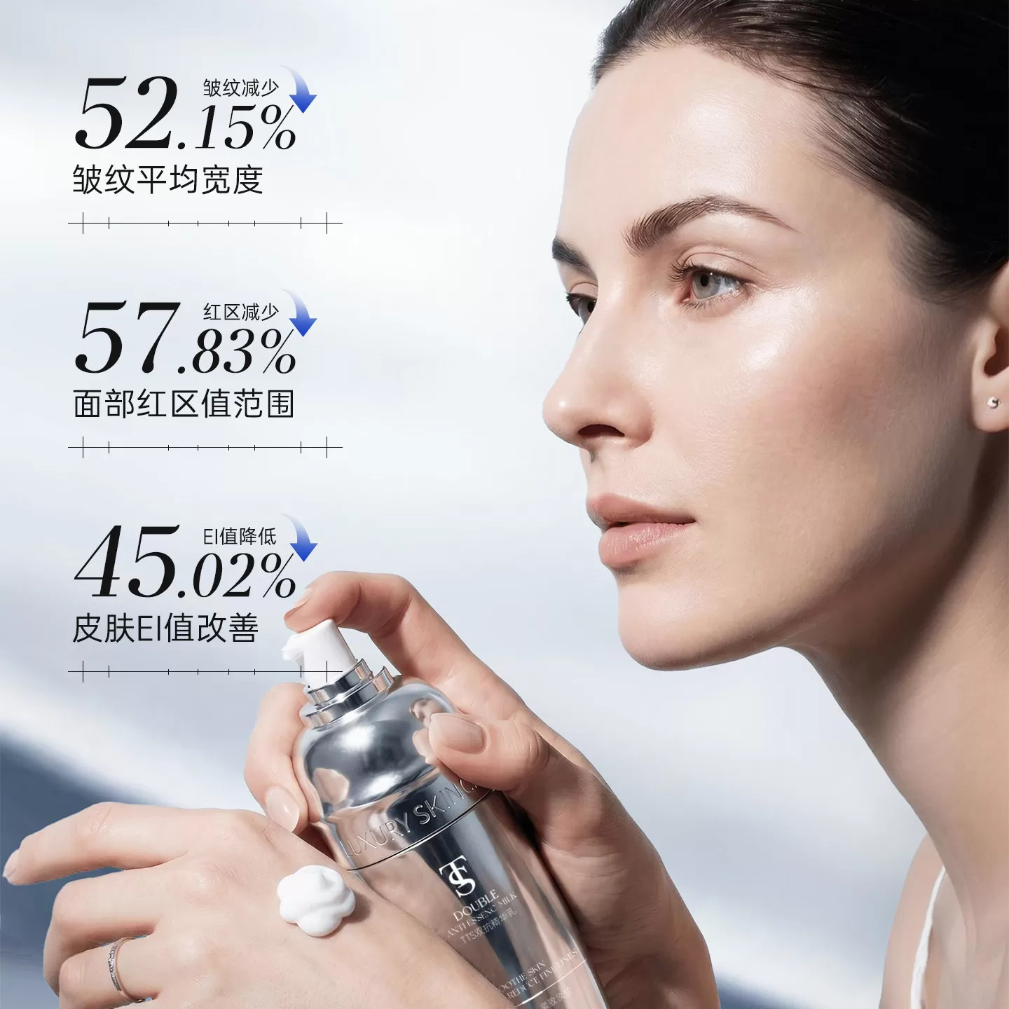 TTS双抗水乳1