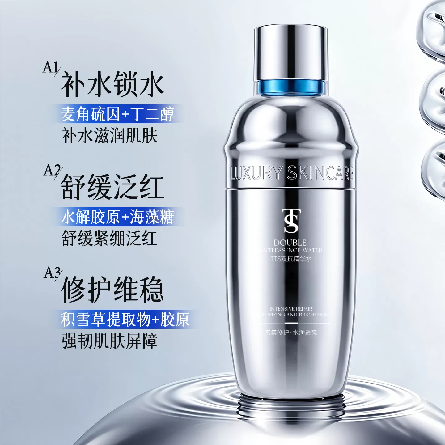TTS双抗水乳1