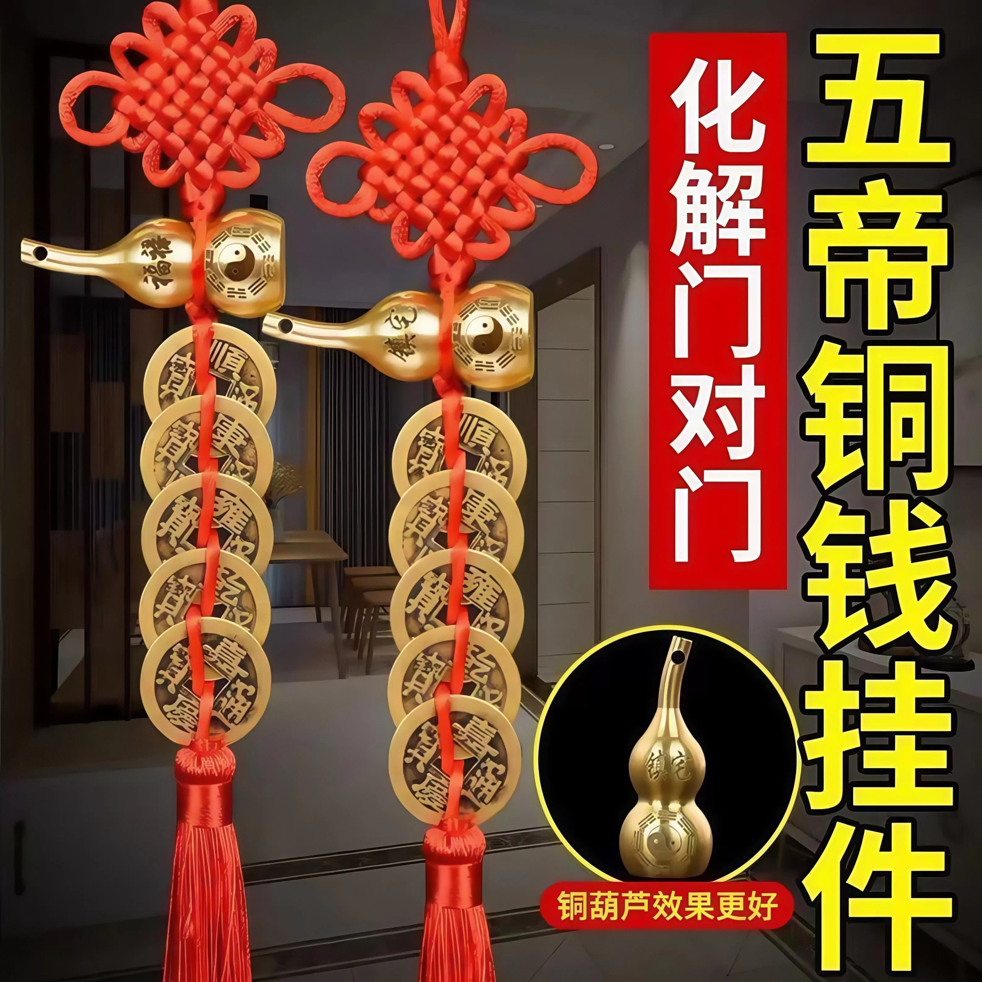 铜葫芦家居招财摆件客厅入户门对门开口空心葫芦店铺居家聚财纳福
