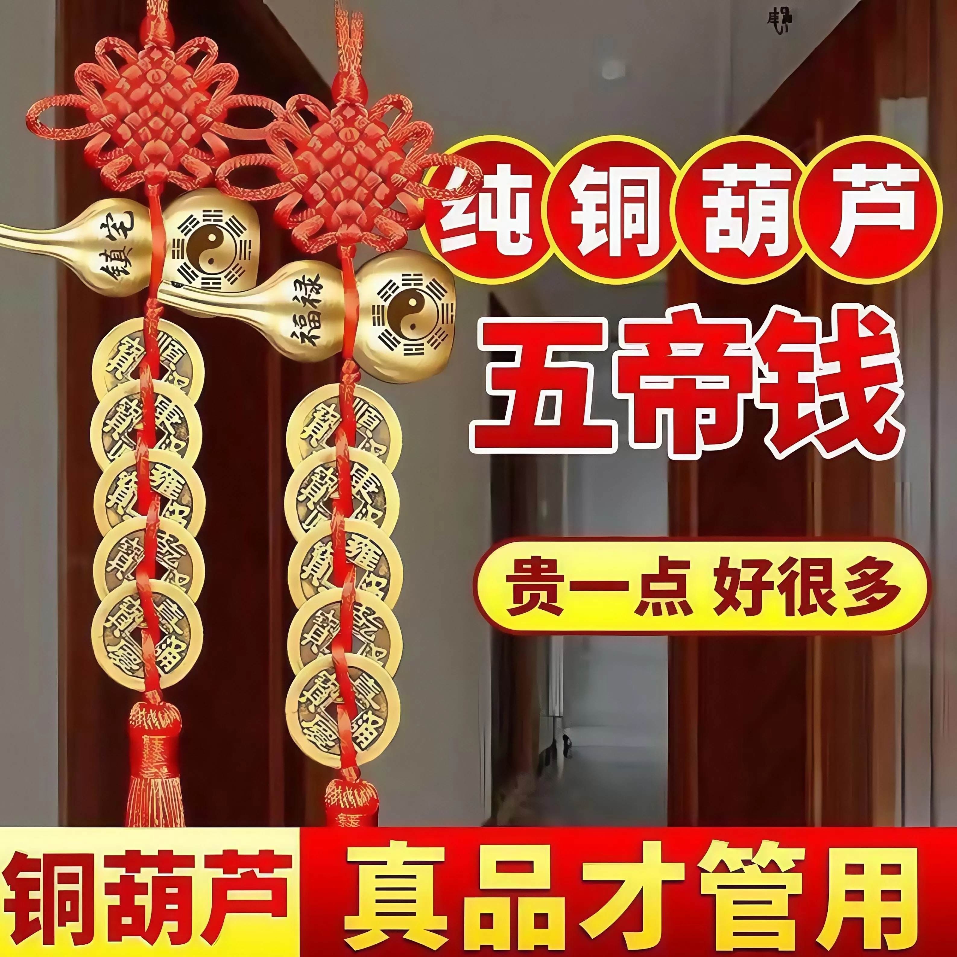 铜葫芦家居招财摆件客厅入户门对门开口空心葫芦店铺居家聚财纳福
