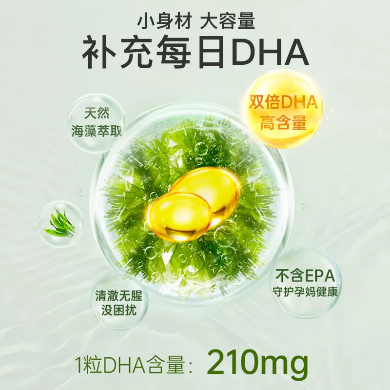 【自营】澳洲bioisland佰澳朗德孕妇海藻油DHA孕期哺乳期营养60粒