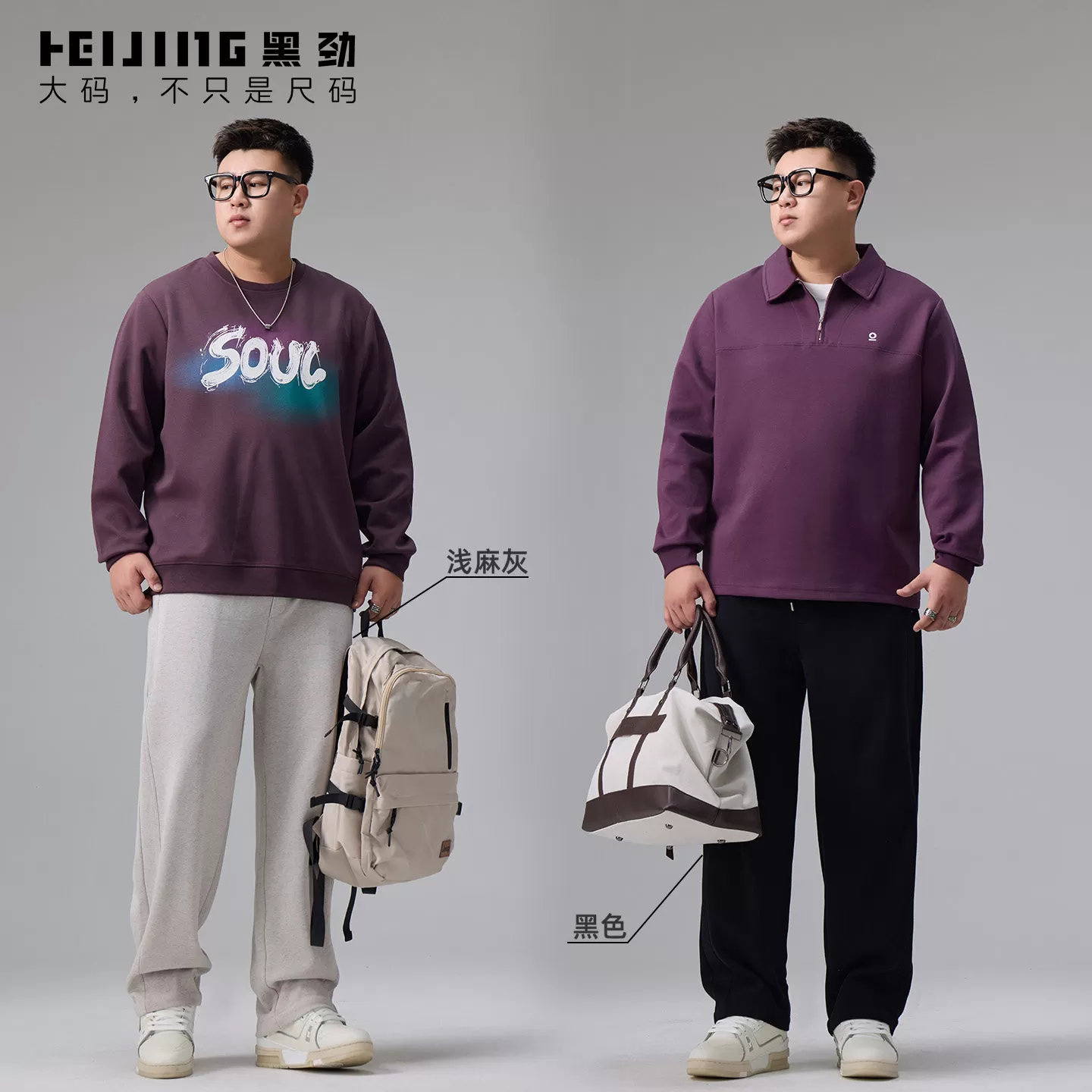 黑劲大码男装休闲裤秋季320G棉感宽松直筒运动裤胖子加肥加大卫裤