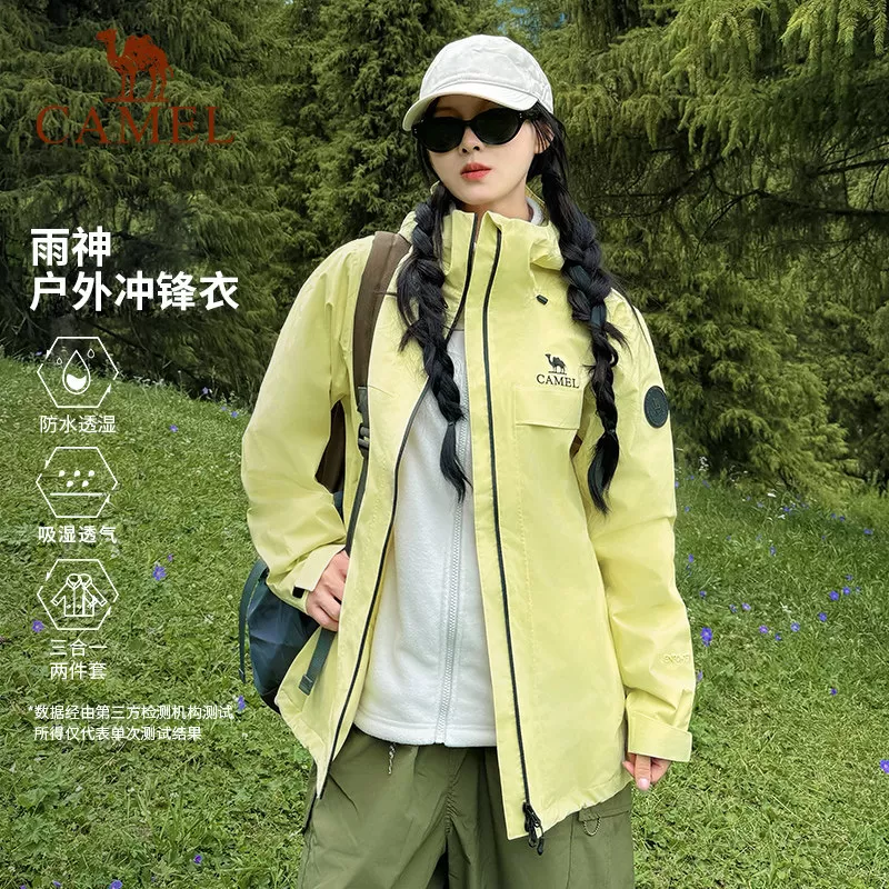 骆驼雨神冲锋衣2.0版三合一/单冲外套男女新款户外徒步旅游登山服