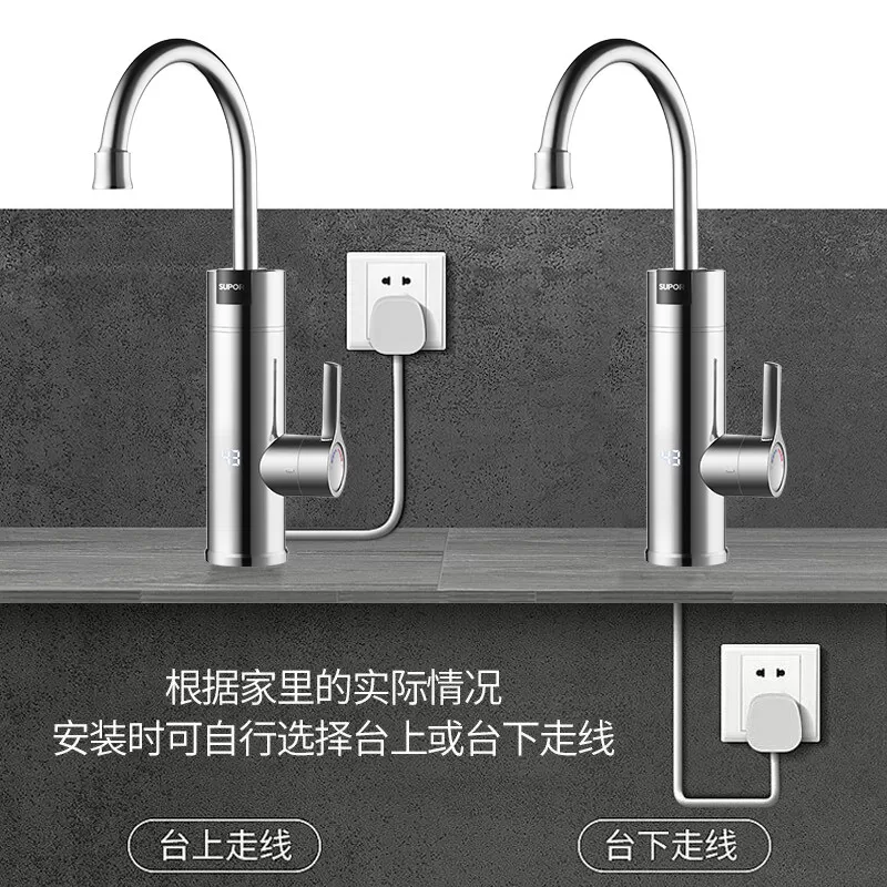 苏泊尔电热水龙头即热式速热厨房卫生间加热自来水热电热水器家用