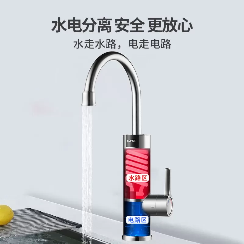 苏泊尔电热水龙头即热式速热厨房卫生间加热自来水热电热水器家用
