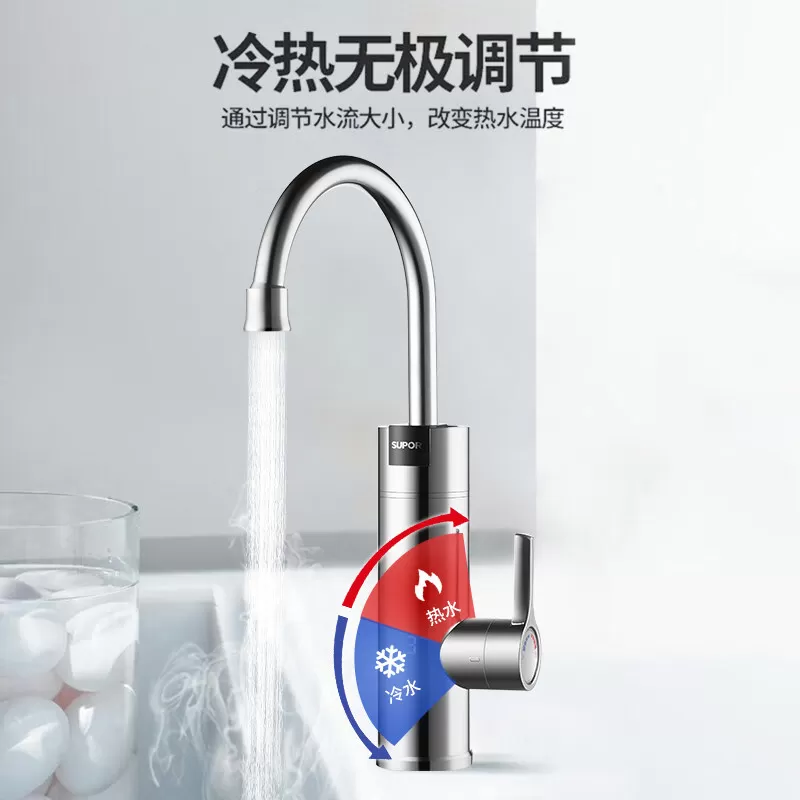 苏泊尔电热水龙头即热式速热厨房卫生间加热自来水热电热水器家用