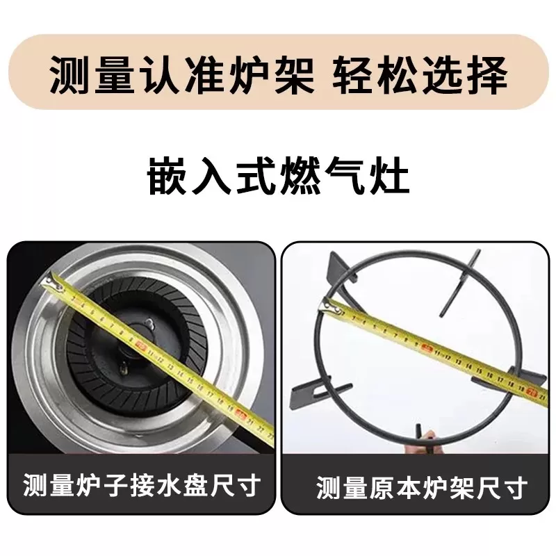 煤气灶支架防滑锅架燃气灶支撑架通用托架嵌入式灶台炉架底座配件