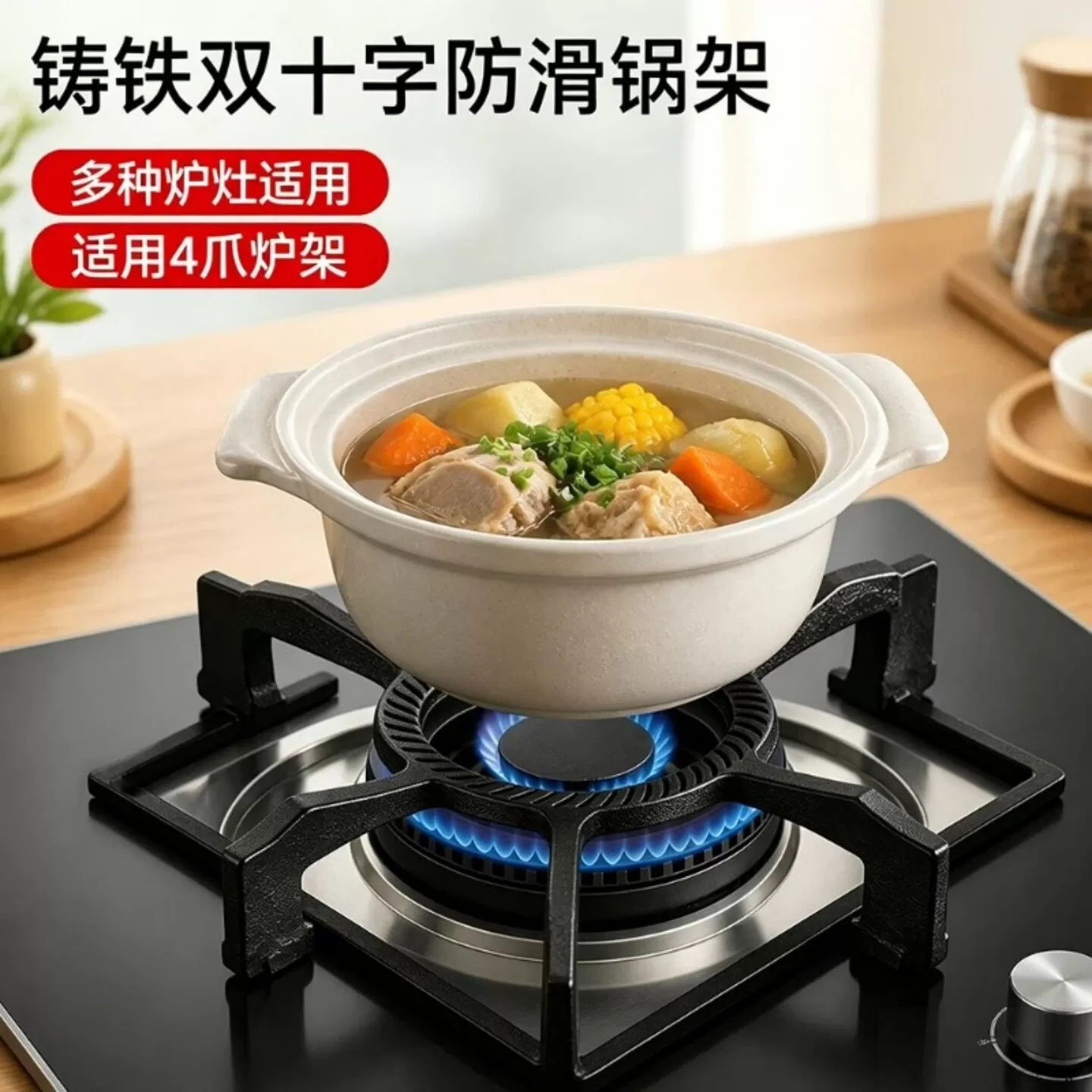 燃气灶十字架托家用煤气灶防滑支架厨房通用型小奶锅小锅汤锅架子