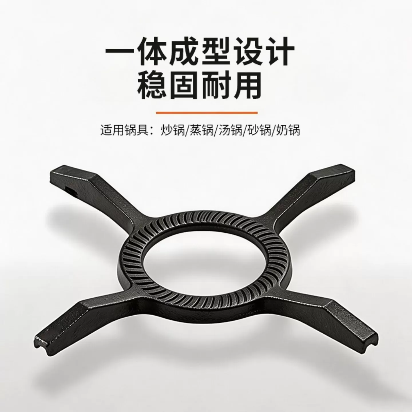燃气灶十字架托家用煤气灶防滑支架厨房通用型小奶锅小锅汤锅架子
