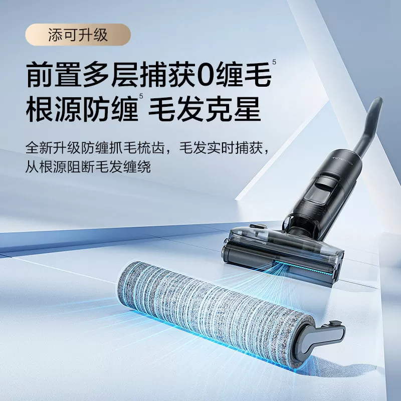 【专享】添可洗地机躺平0缠毛吸拖洗一体Stretch Max