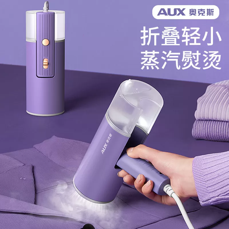 奥克斯熨斗折叠便携式熨烫机家用小型手持挂烫机宿舍用小功率神器