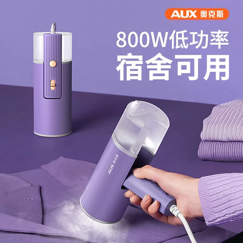奥克斯熨斗折叠便携式熨烫机家用小型手持挂烫机宿舍用小功率神器