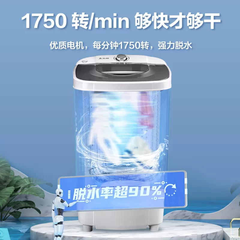 志高脱水机家用甩干机小型单甩干桶单脱水桶迷你租房宿舍大容量
