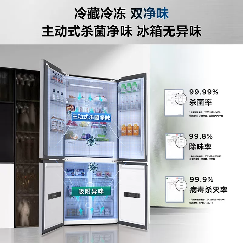 TCL 455升十字四开门冰箱超薄零嵌入双净味宽幅变温以旧换新一级
